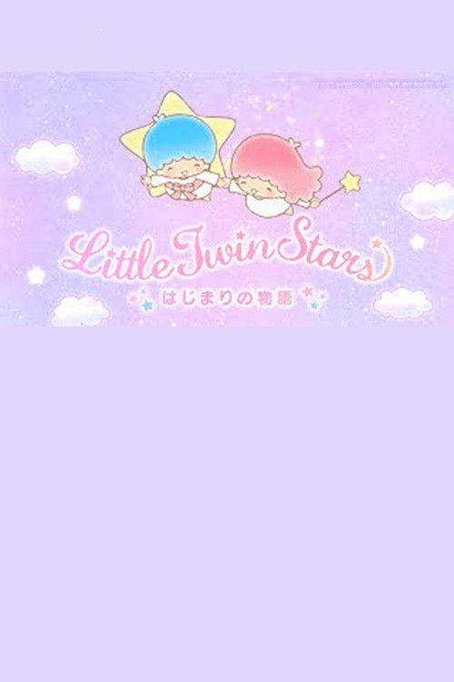 Little Twin Stars: Hajimari no Monogatari Poster
