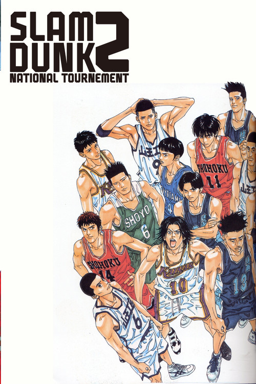 Slam Dunk 2: National Tournement Poster