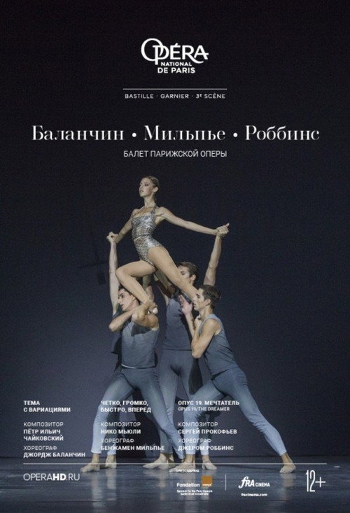 Opéra National de Paris: Robbins / Millepied / Balanchine Poster