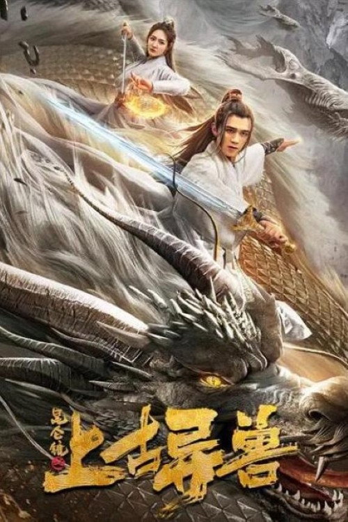 Ancient Beast of Kunlun Town Poster