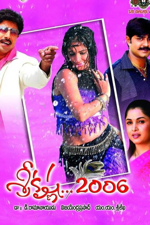 Sri Krishna 2006 Poster