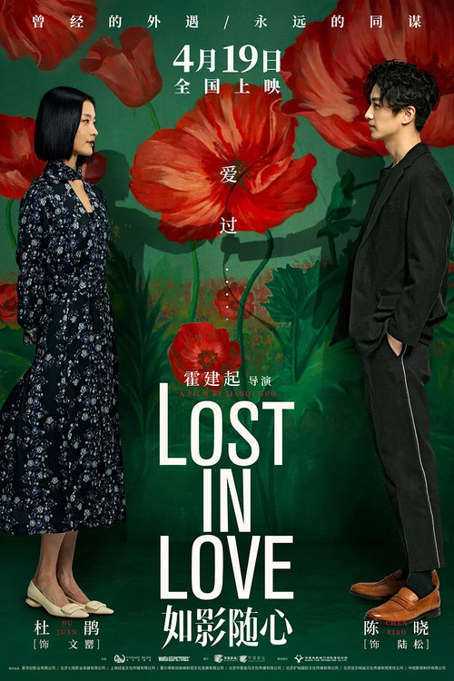 Lost in Love Poster