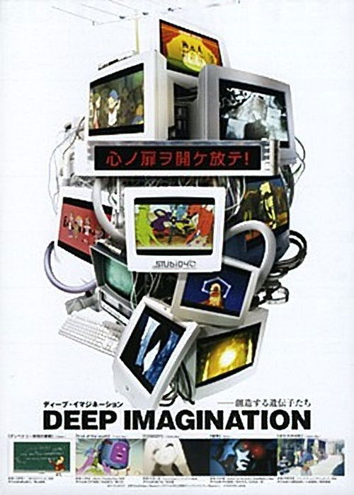 Deep Imagination Poster