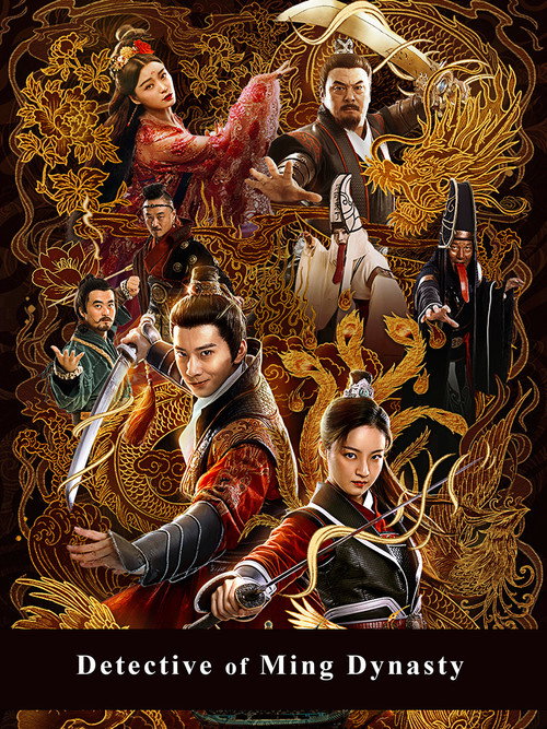 Detective of Ming Dynasty Poster
