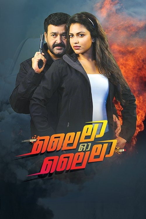 Lailaa O Lailaa Poster