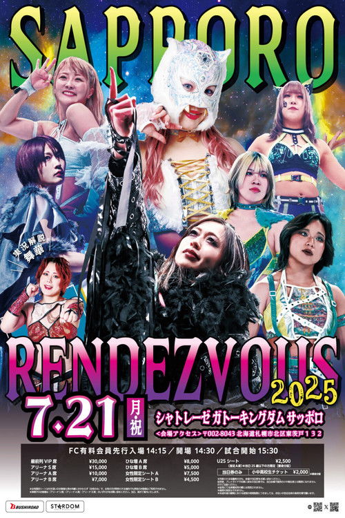 Stardom Sapporo Rendezvous 2025 Poster