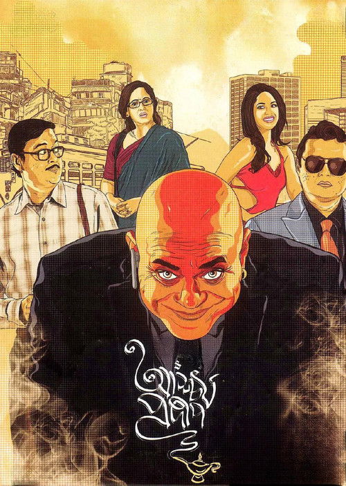Ashchorjyo Prodeep Poster