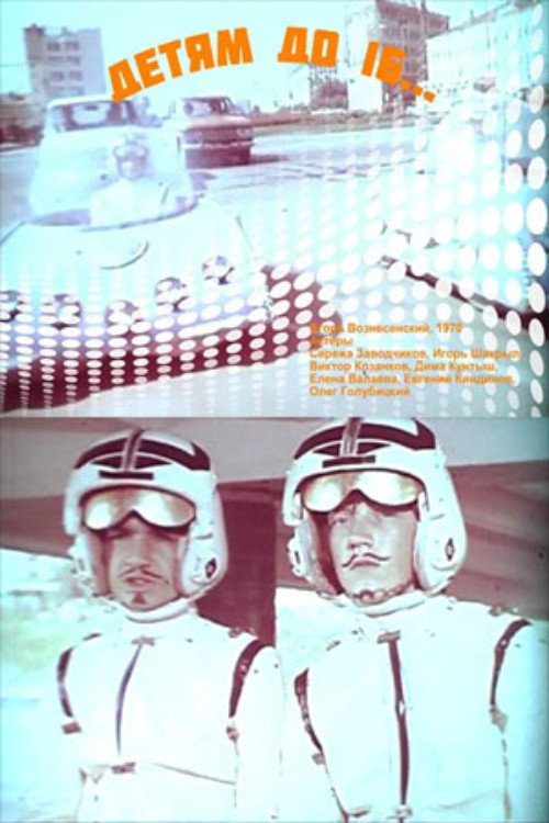 Children Under 16... Poster