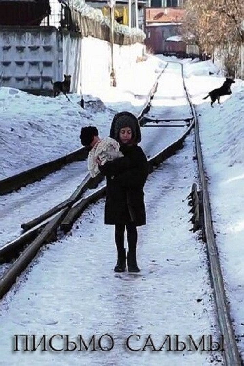 Salma's Letter Poster