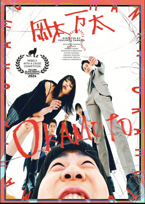 Okamoto Poster