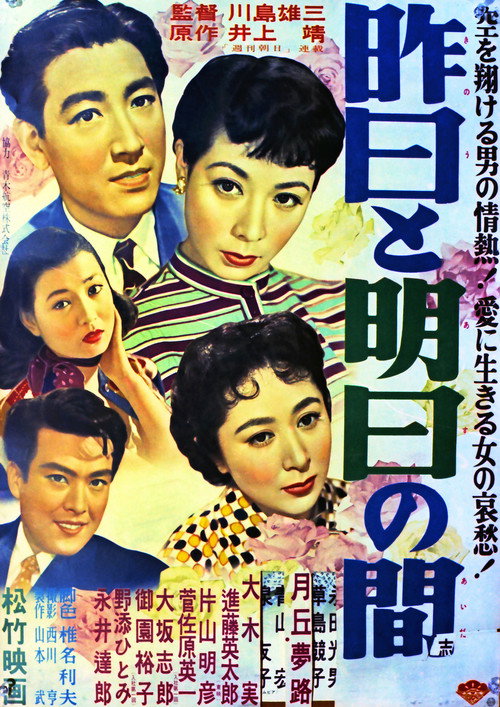 Between Yesterday and Tomorrow Poster