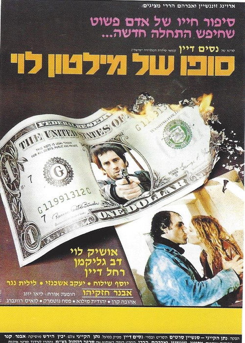 The End of Milton Levy Poster