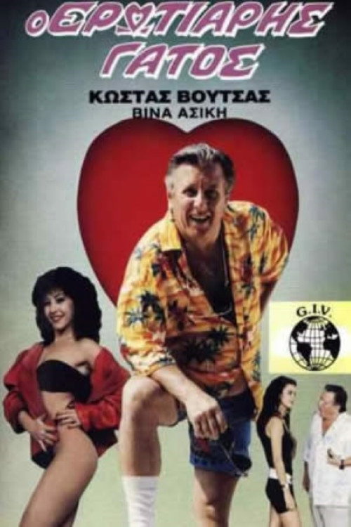 The Amorous Cat Poster