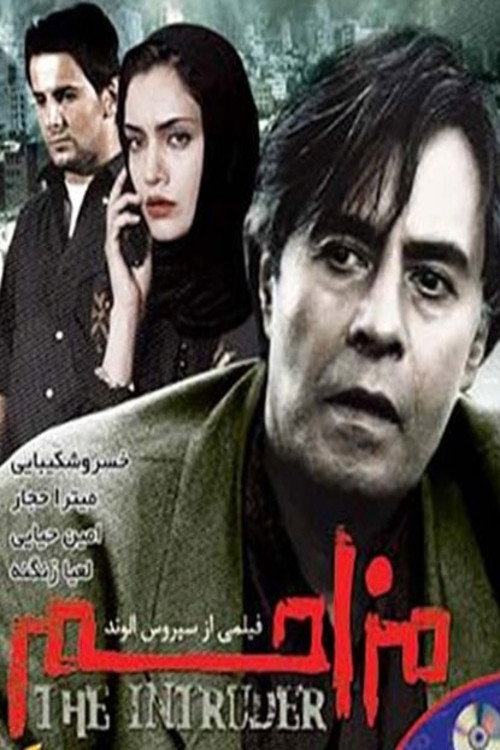 Disturbant Poster