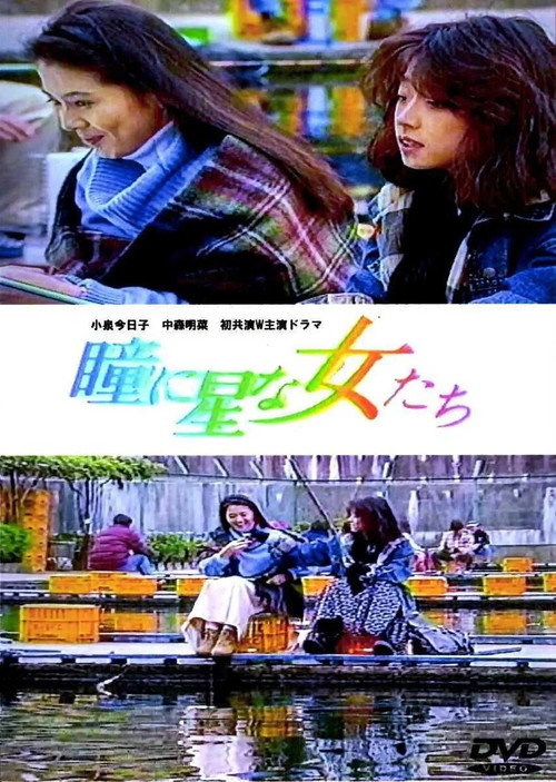 Women with Stars in Their Eyes Poster