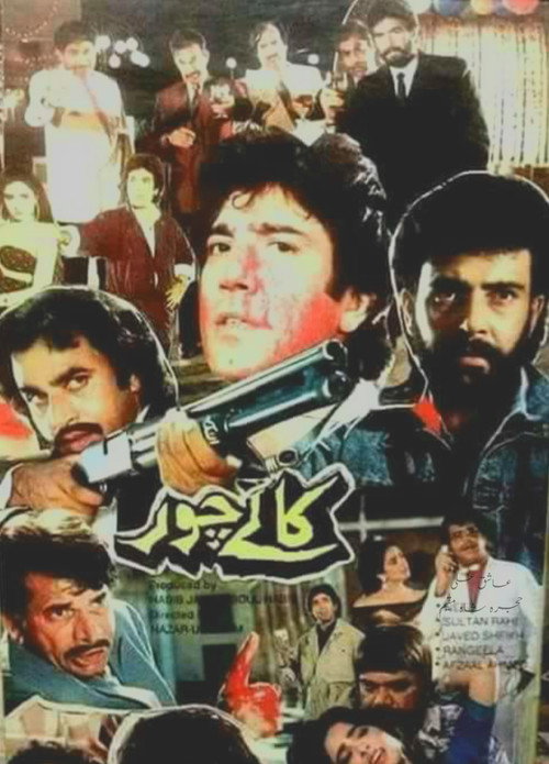Kalay Chor Poster