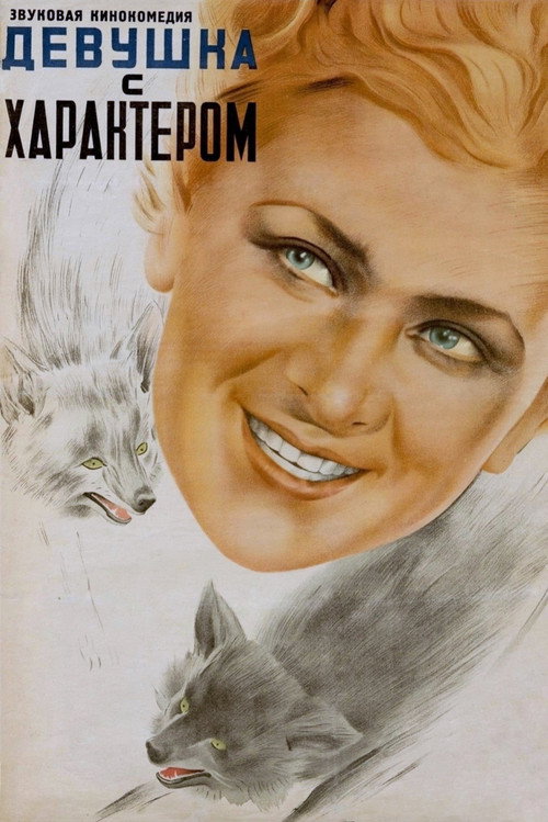 A Girl with Character Poster
