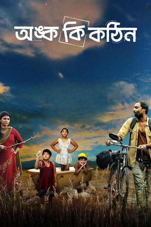 Onko Ki Kothin Poster