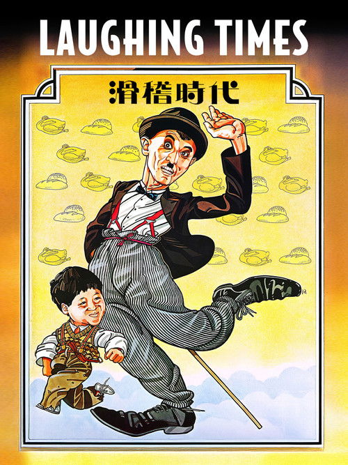 Laughing Times Poster