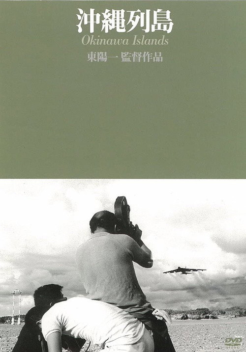 Okinawa Islands Poster