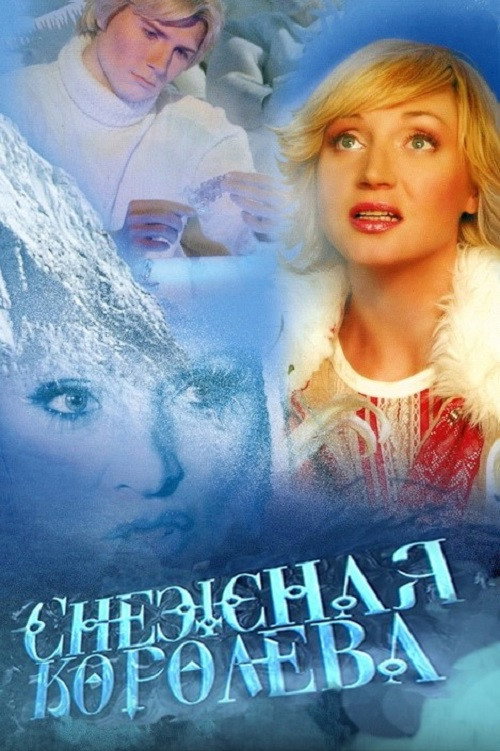 Snow Queen Poster