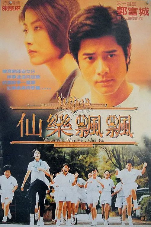 Whatever Will Be, Will Be Poster