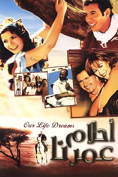 Dreams Of Our Age Poster