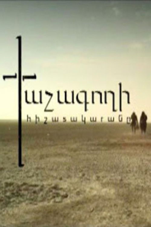 The Diary of the Cross Stealer Poster