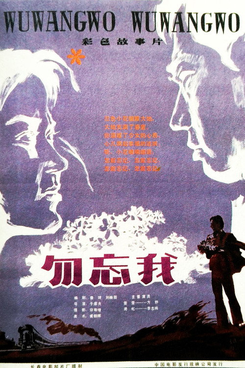 Don’t Forget Me Poster