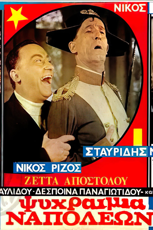 Stay Cool, Napoleon! Poster