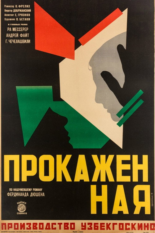 The Leper Poster