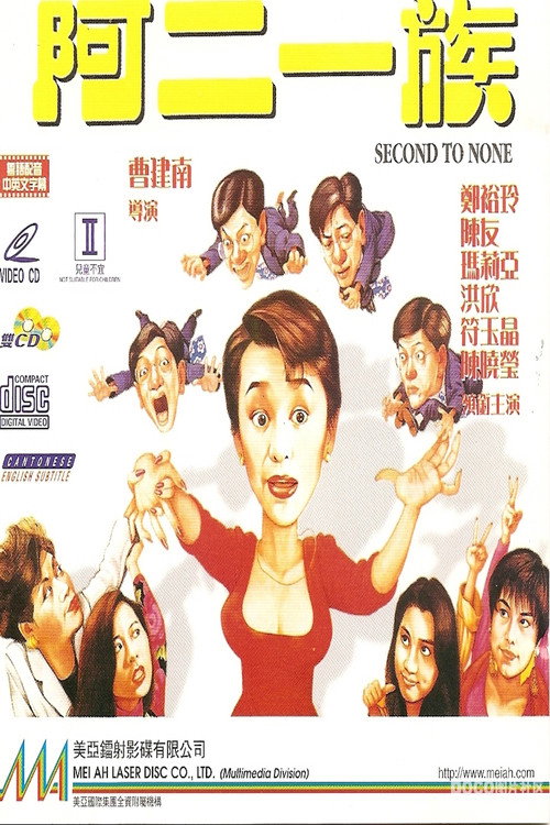 Second to None Poster