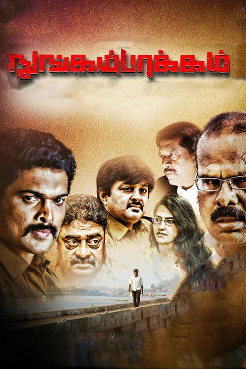Nungambakkam Poster