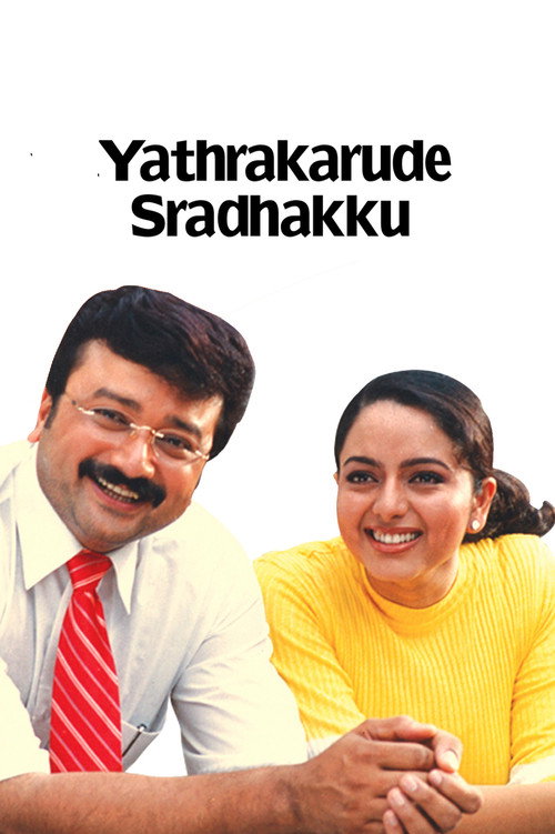 Yathrakarude Sradhakku Poster
