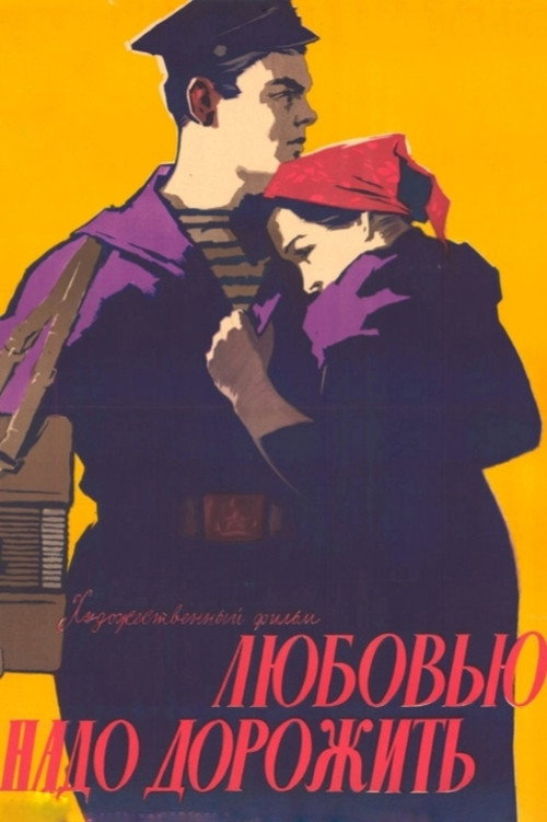 Love Must Be Cherished Poster