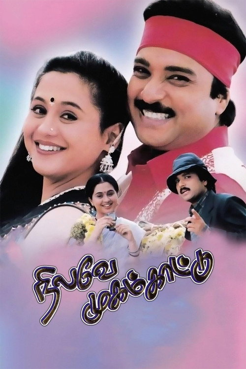 Nilavey Mugam Kaattu Poster