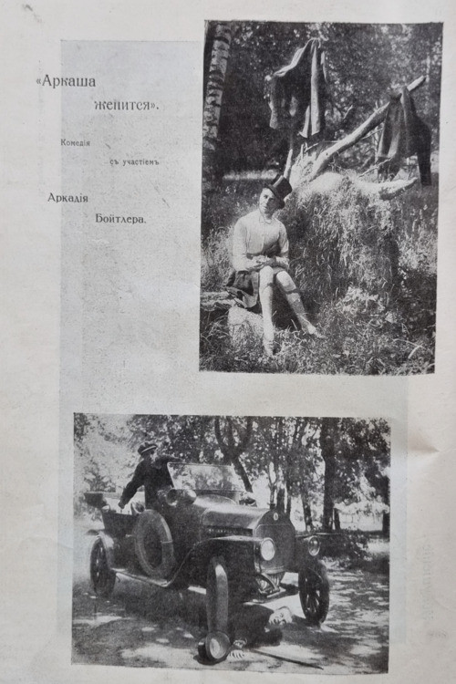 Arkasha Is Getting Married Poster