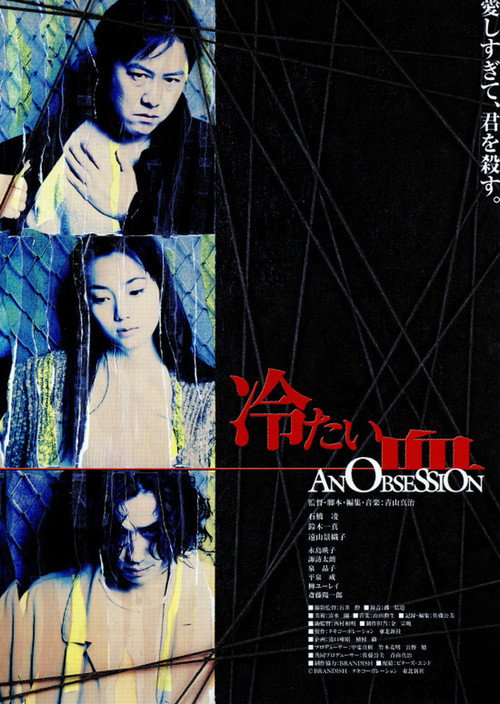 An Obsession Poster