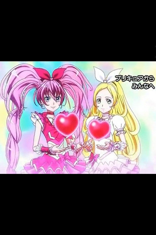 Precure kara Minna e no Ouen Movie Poster