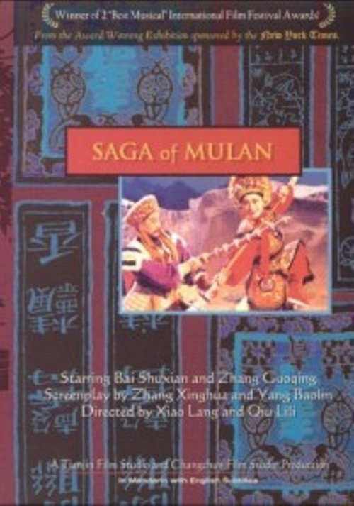 Saga of Mulan Poster