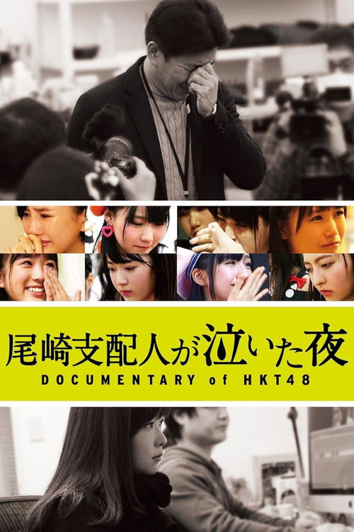 Documentary of HKT48 Poster