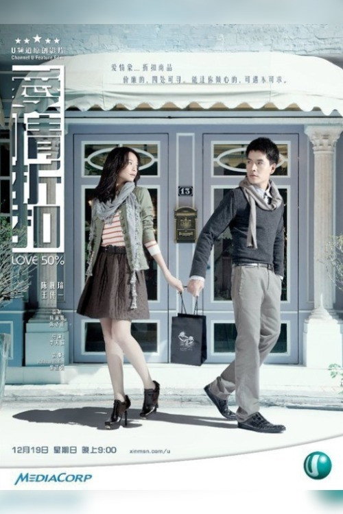 Love 50% Poster