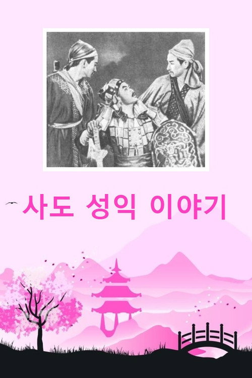 The Apostle's Success Story Poster