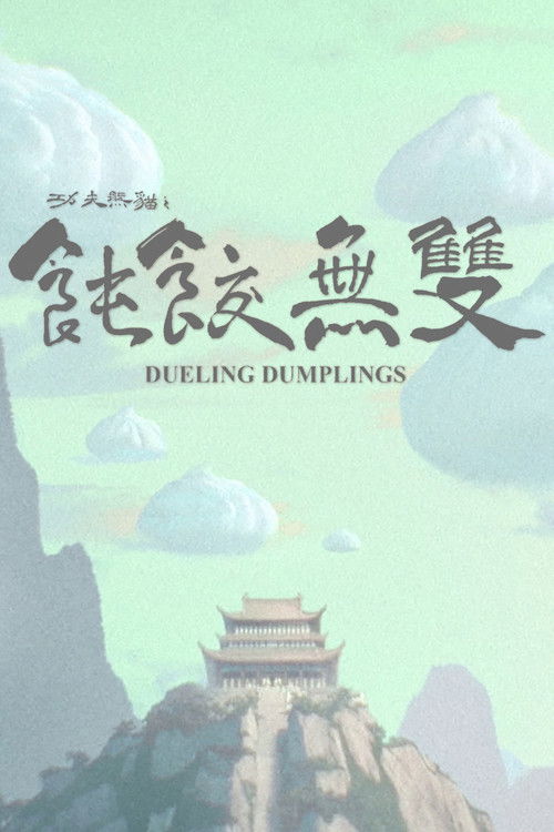 Dueling Dumplings Poster