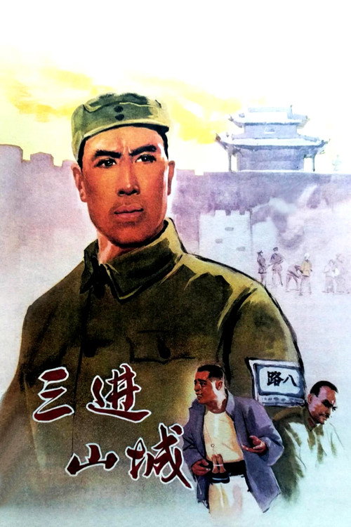 Express Train Poster