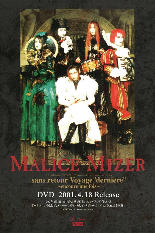 MALICE MIZER: No Return Voyage "Final" ~one more time~ Poster