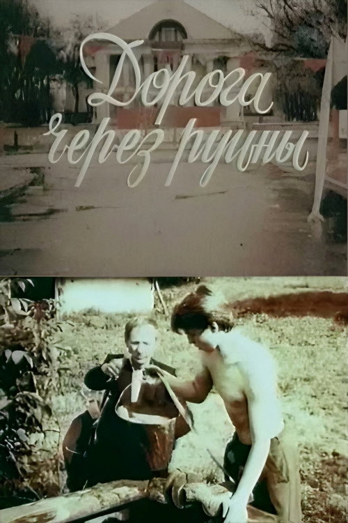 Road Through Ruins Poster