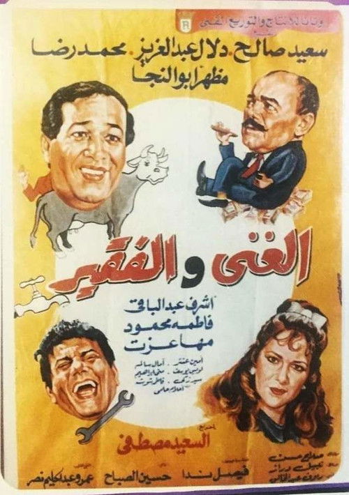 The Rich and the Poor Poster