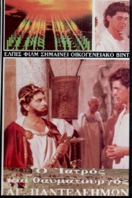 Saint Panteleimon Poster