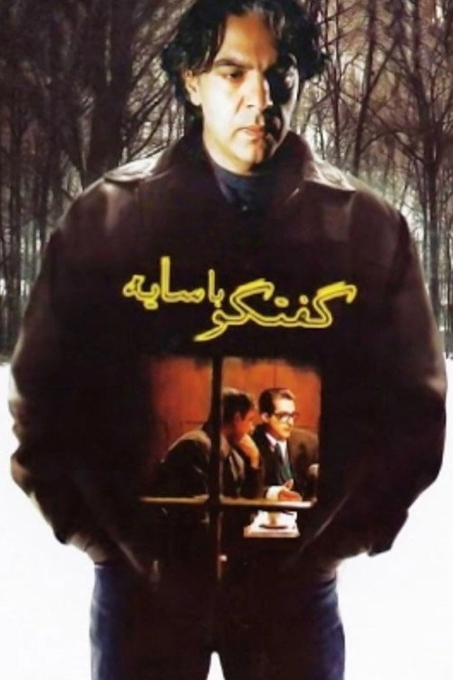 Talking with a Shadow Poster